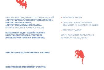 Конкурс чтецов в рамках проекта «Мифы и легенды Древней Руси»